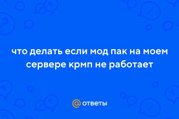 Как восстановить аккаунт кракен